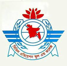 সিভিল এভিয়েশন স্কুল এন্ড কলেজ