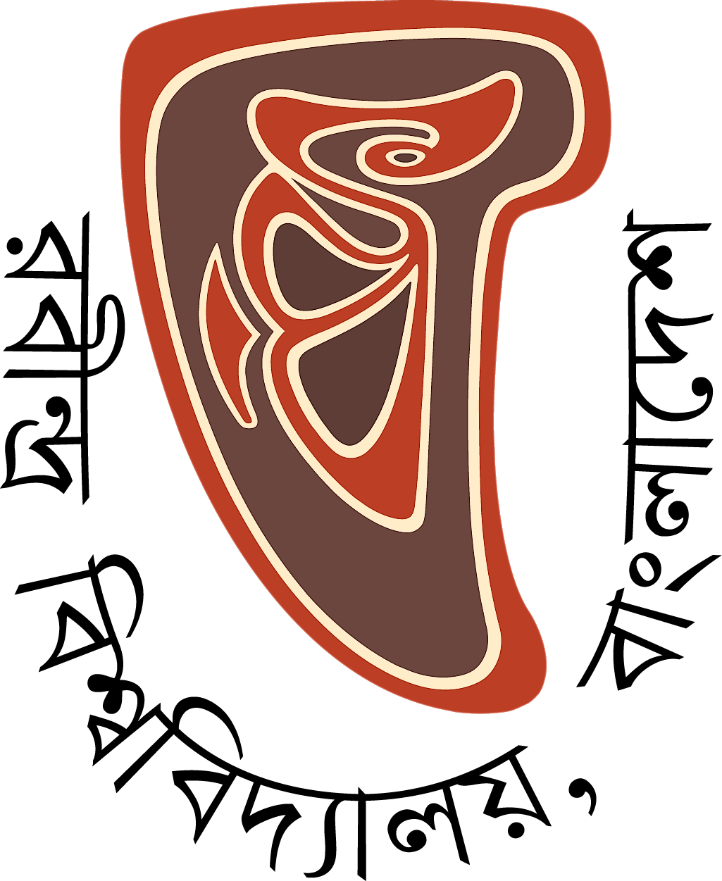 রবীন্দ্র বিশ্ববিদ্যালয়, বাংলাদেশ