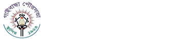 গাইবান্ধা পৌরসভা কার্যালয়