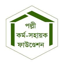 পল্লী কর্ম-সহায়ক ফাউন্ডেশন (পিকেএসএফ)