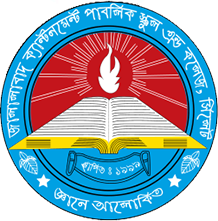 সিলেট ক্যান্টনমেন্ট পাবলিক স্কুল এন্ড কলেজ, সিলেট